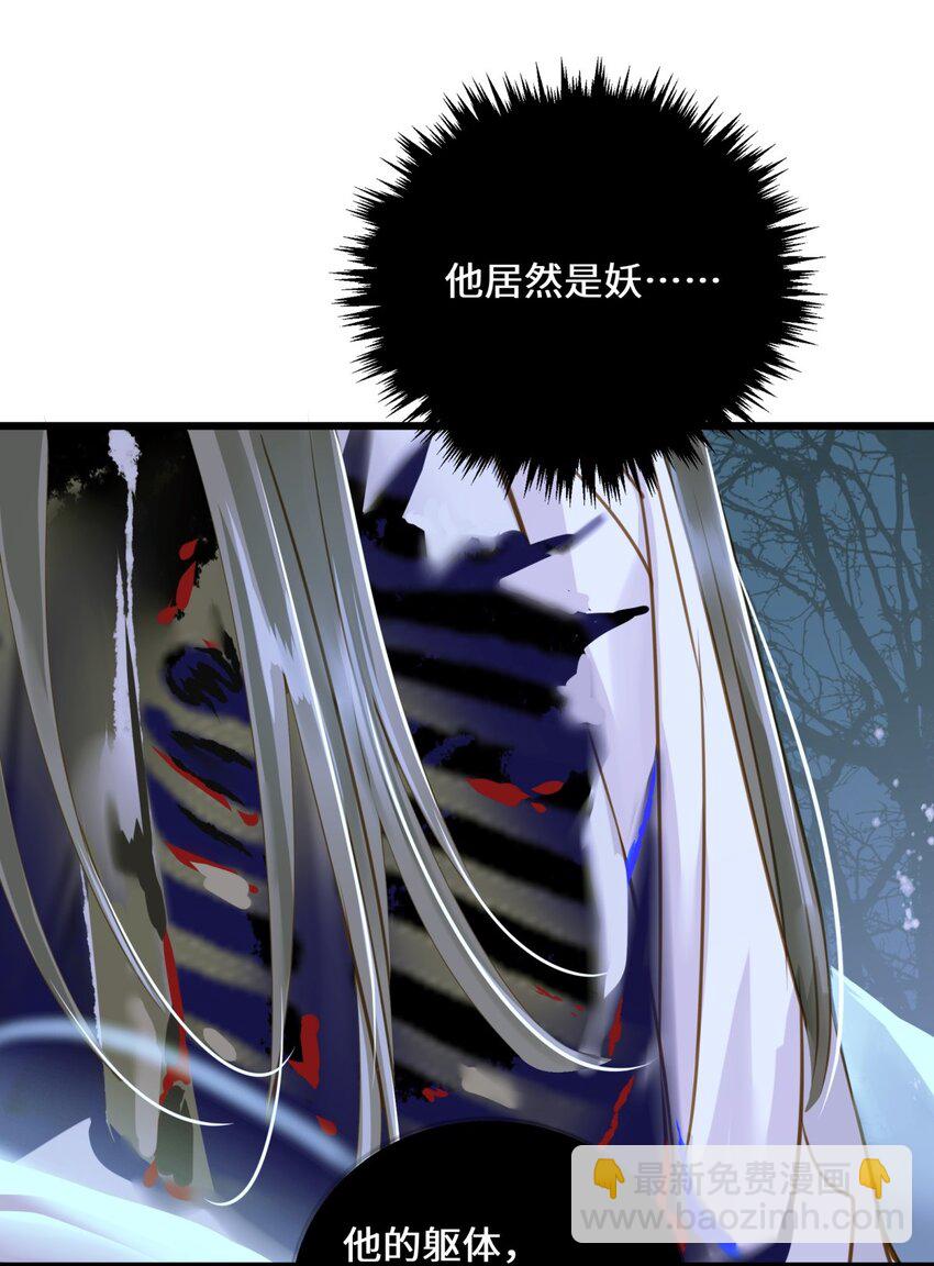 082 不错，我是妖-第86话