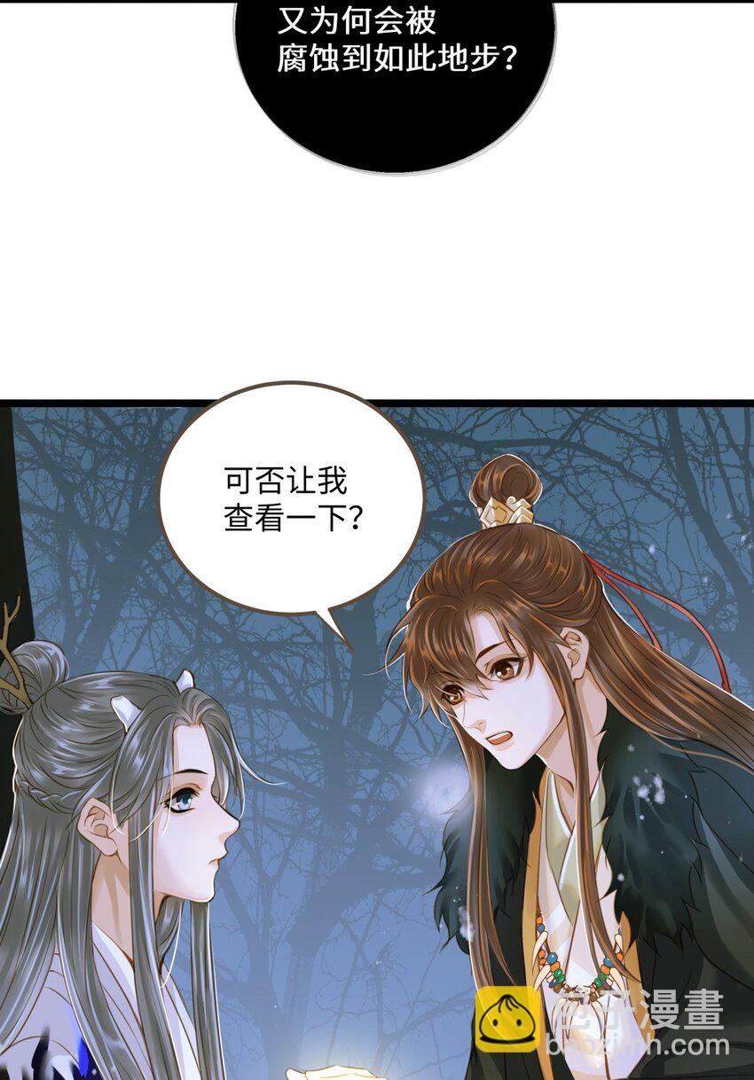 082 不错，我是妖-第86话