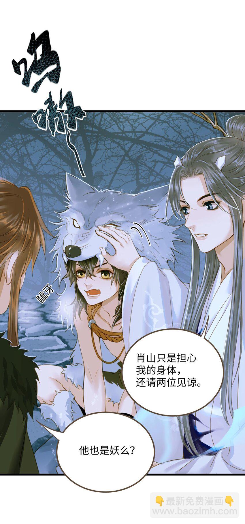 082 不错，我是妖-第86话