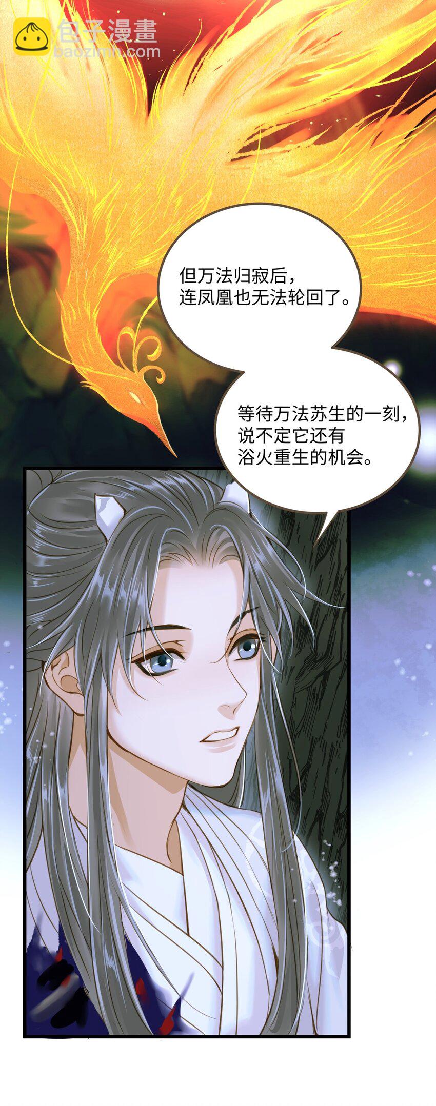 082 不错，我是妖-第86话