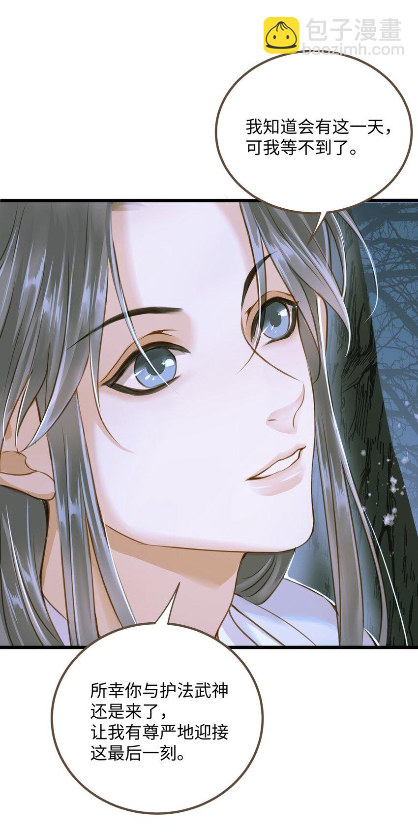 082 不错，我是妖-第86话