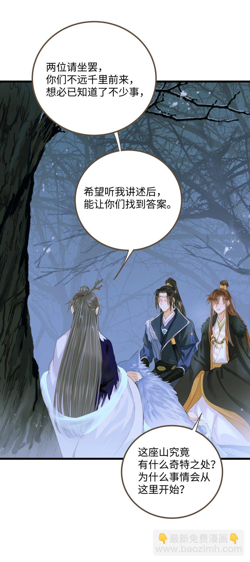 082 不错，我是妖-第86话