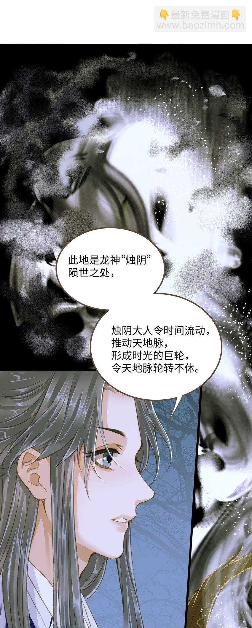 082 不错，我是妖-第86话