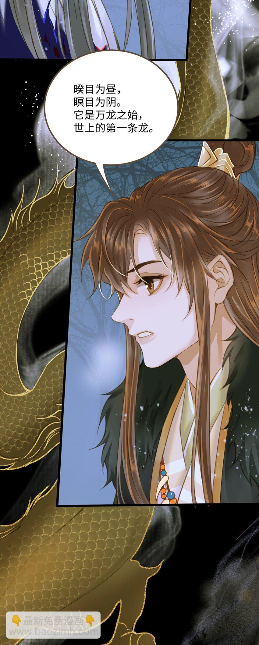 082 不错，我是妖-第86话