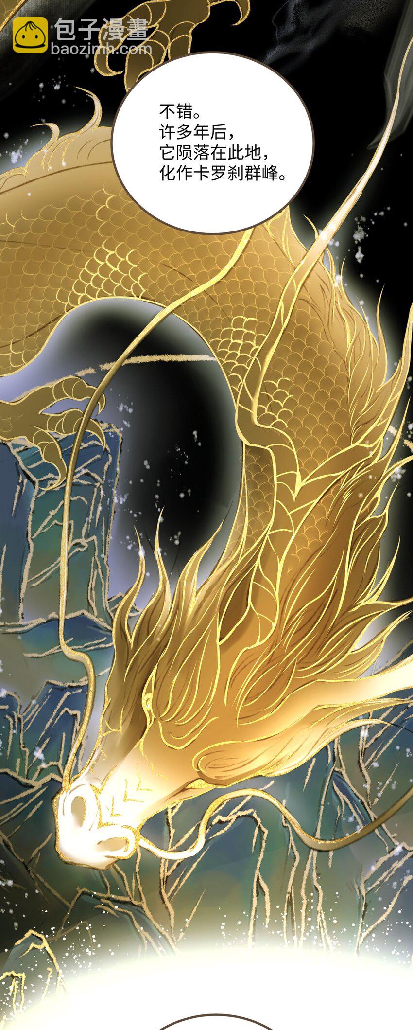 082 不错，我是妖-第86话