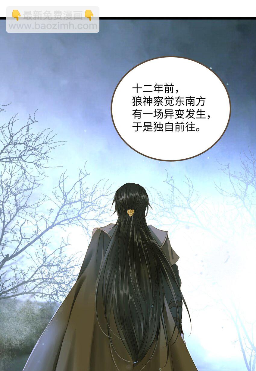 082 不错，我是妖-第86话