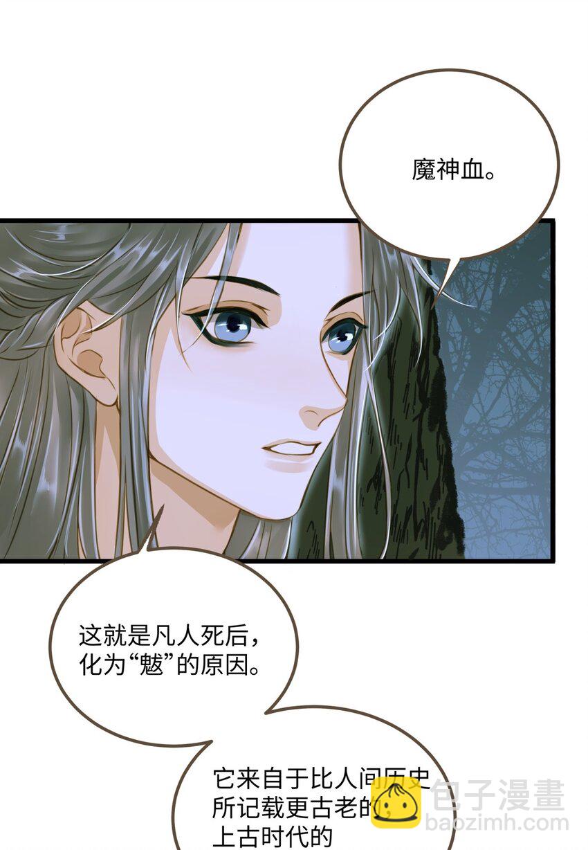 082 不错，我是妖-第86话