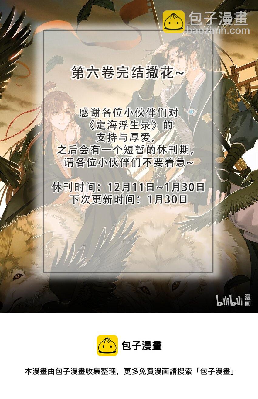 082 不错，我是妖-第86话