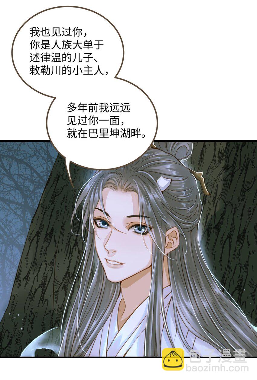 082 不错，我是妖-第86话