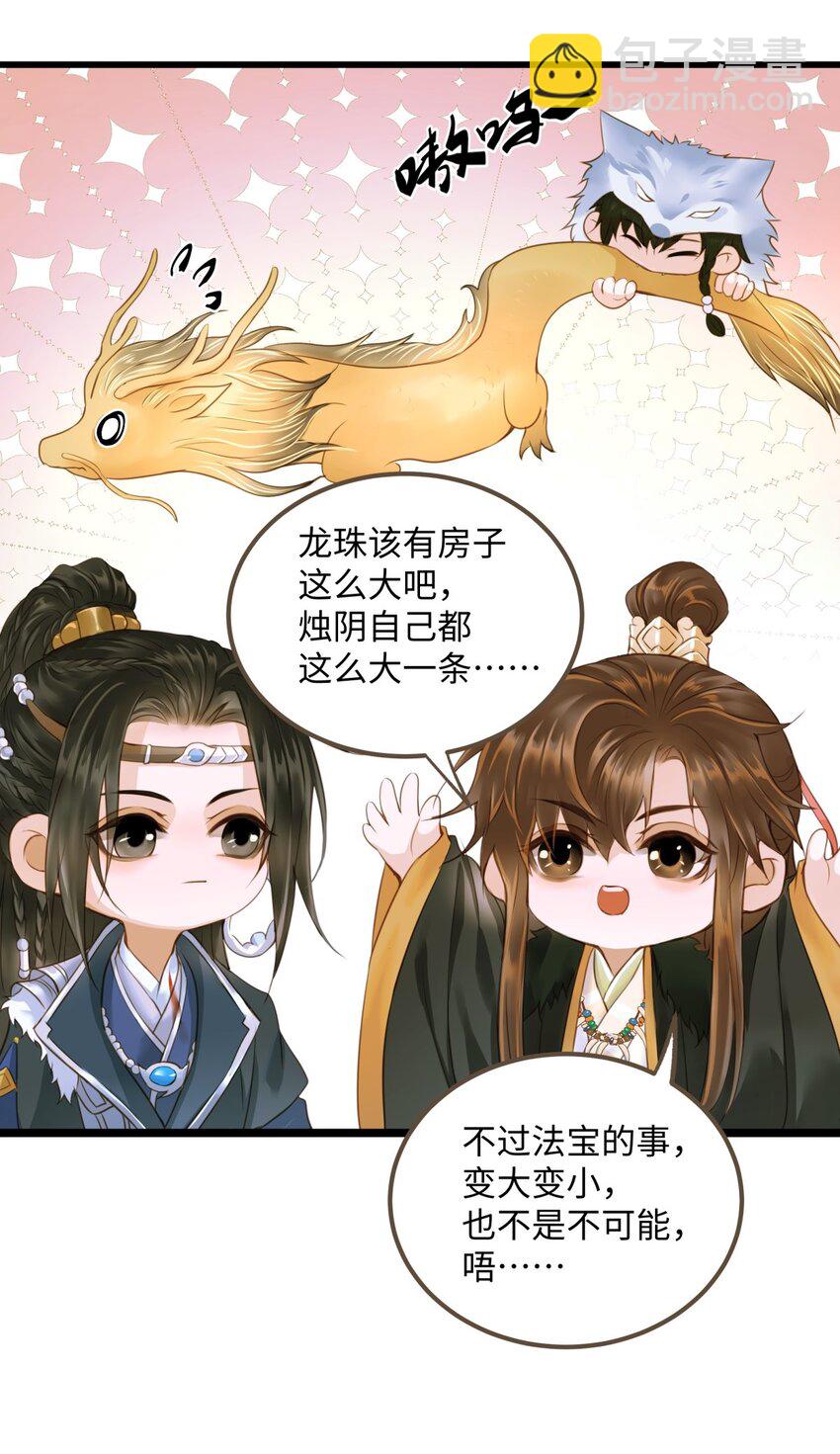 084 唯一的牵挂-第88话