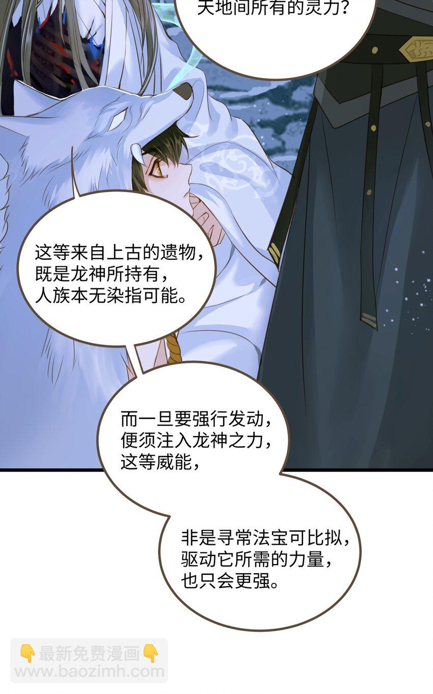 084 唯一的牵挂-第88话