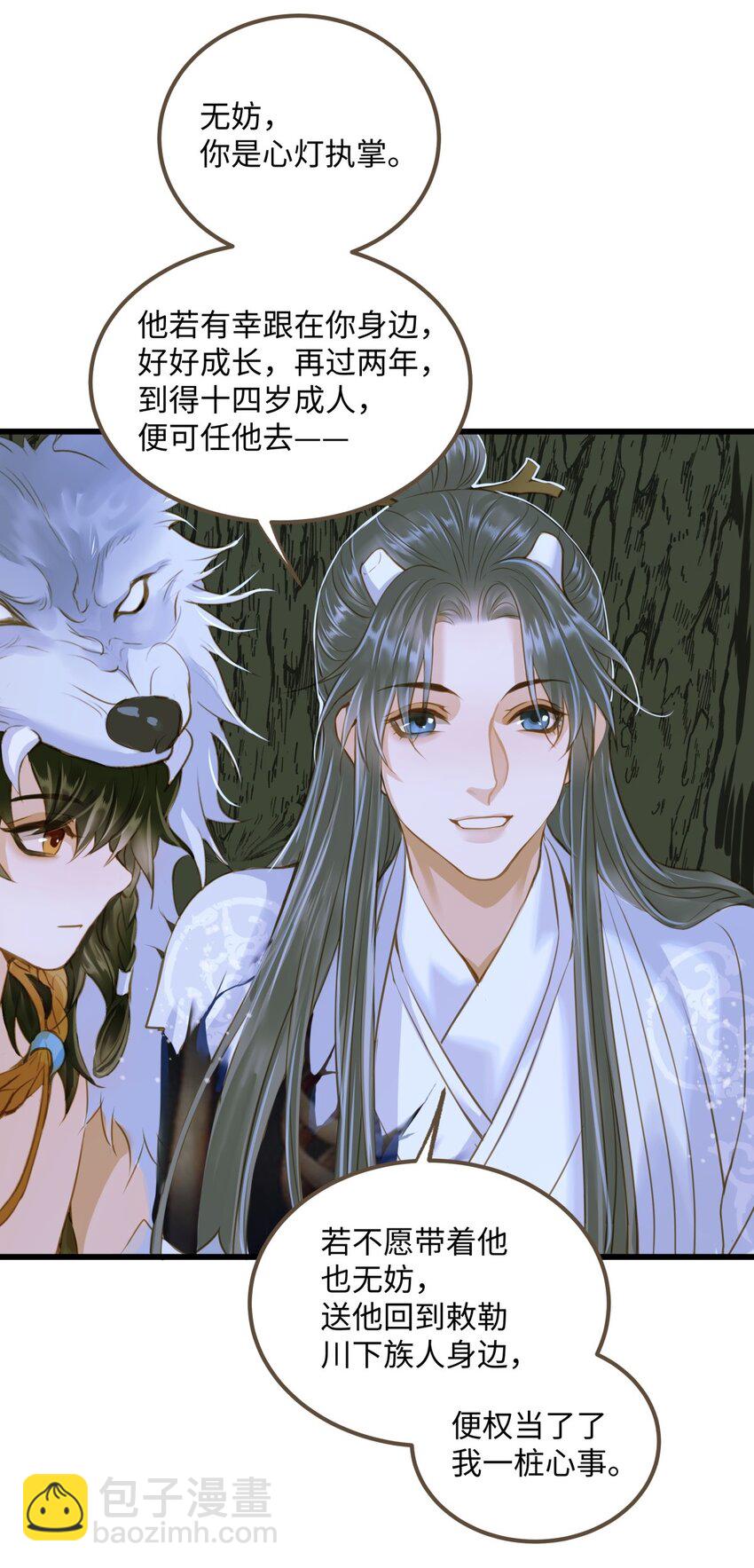 084 唯一的牵挂-第88话