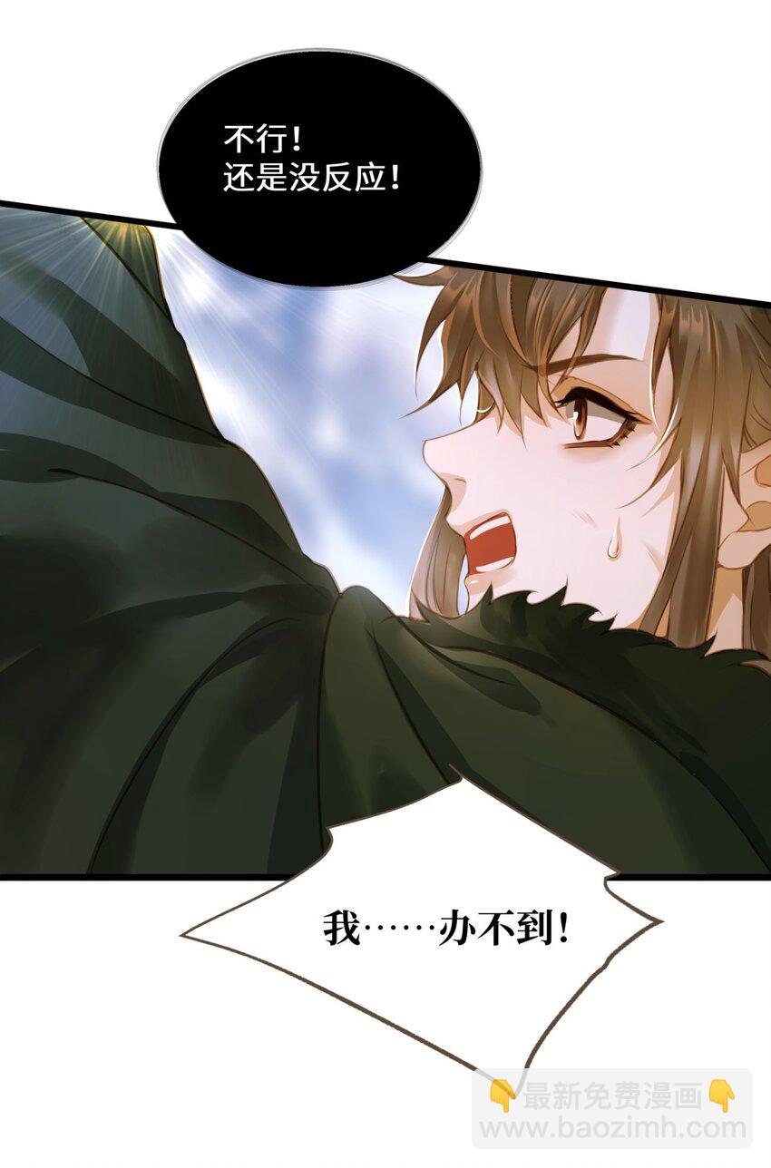 088 没有反应-第92话