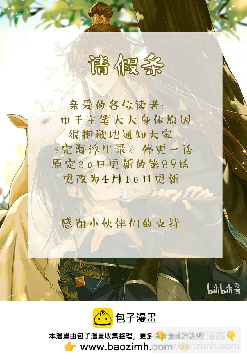 088 没有反应-第92话