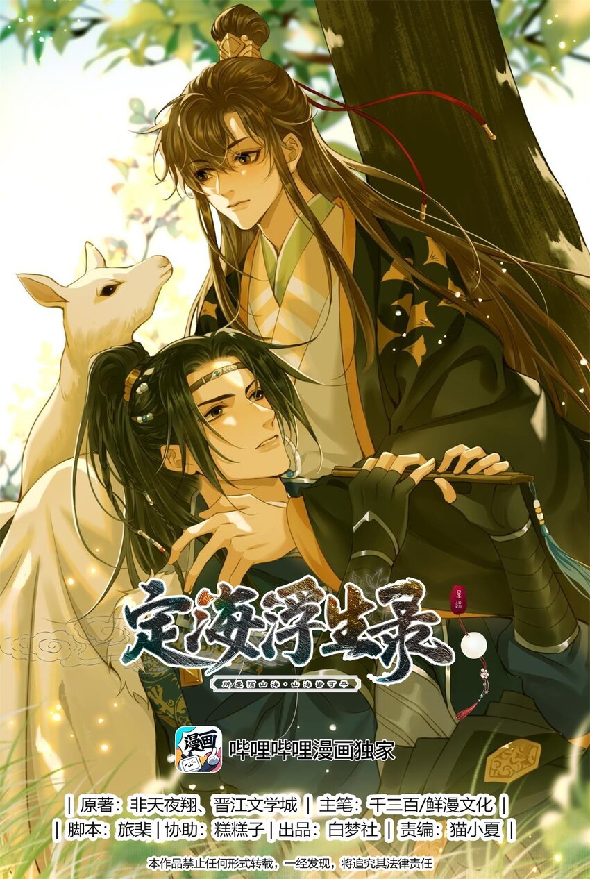 090 洗个澡-第94话