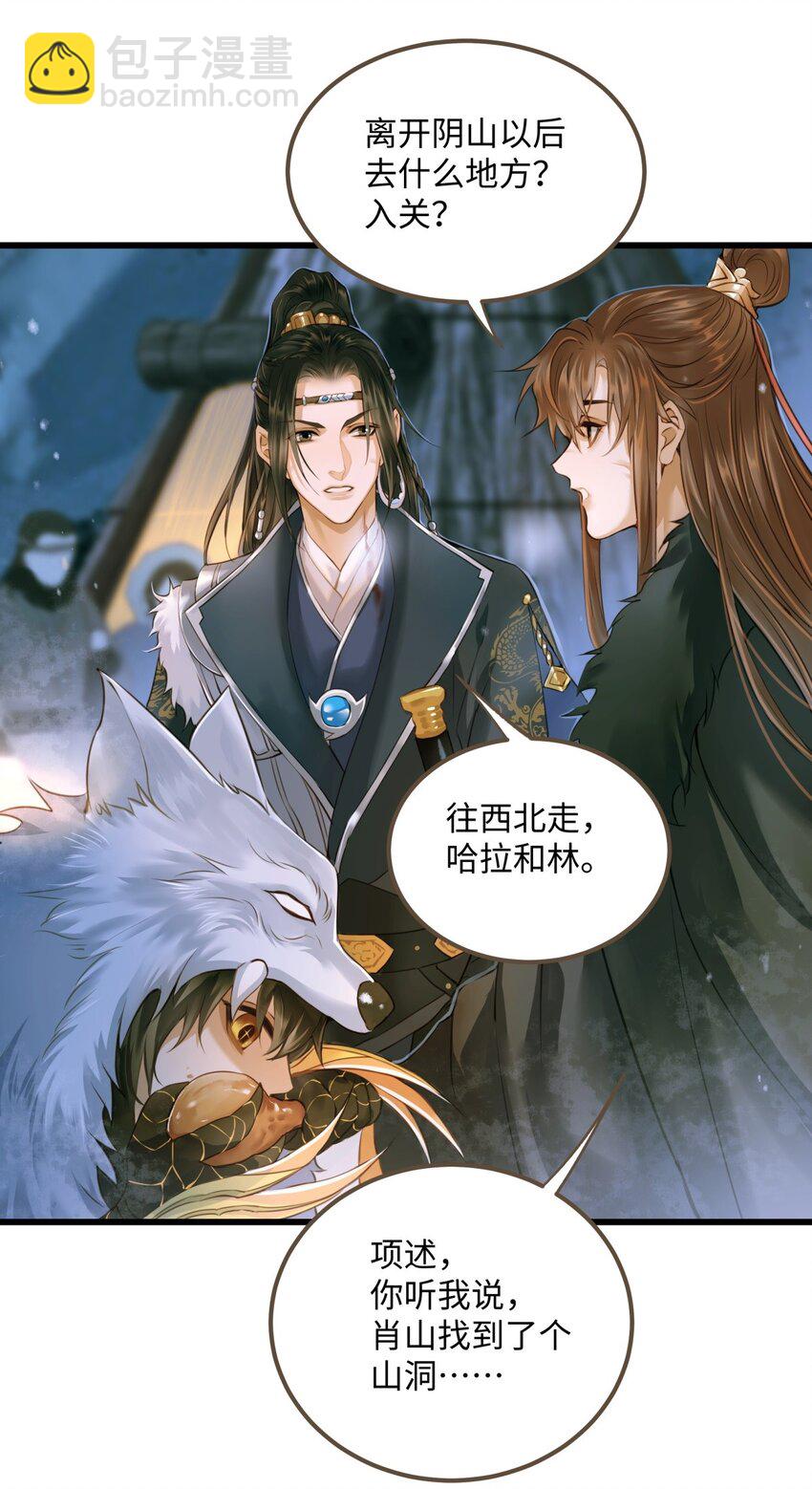 090 洗个澡-第94话