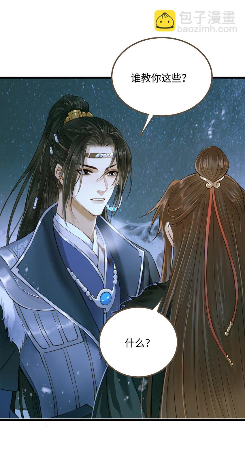 090 洗个澡-第94话