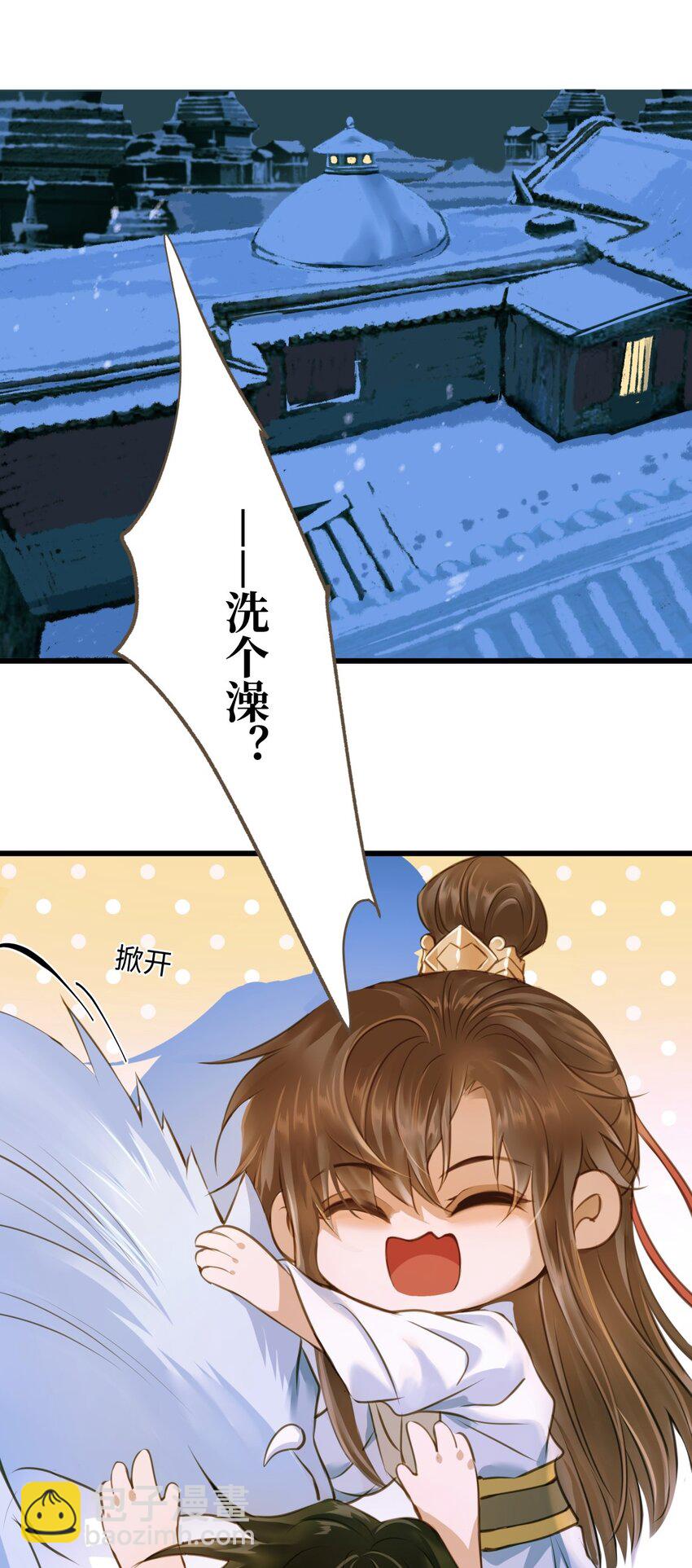 090 洗个澡-第94话