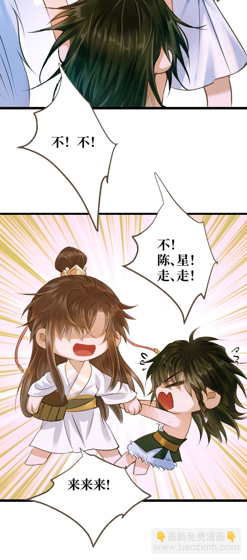 090 洗个澡-第94话