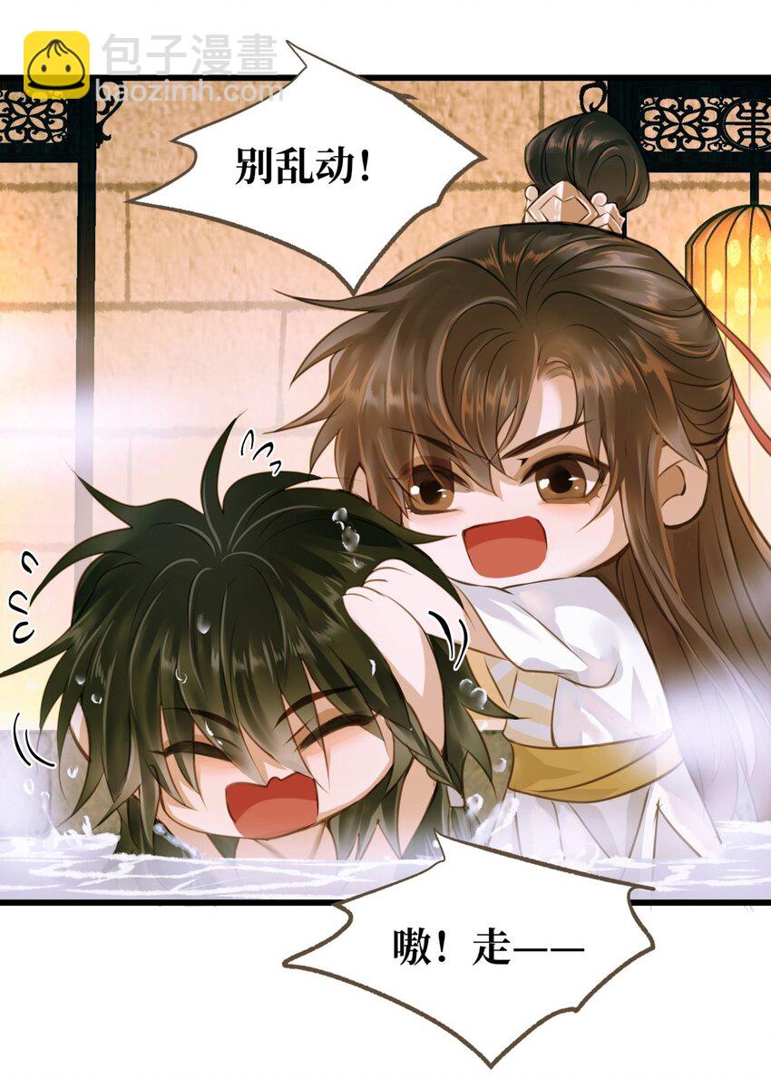 090 洗个澡-第94话