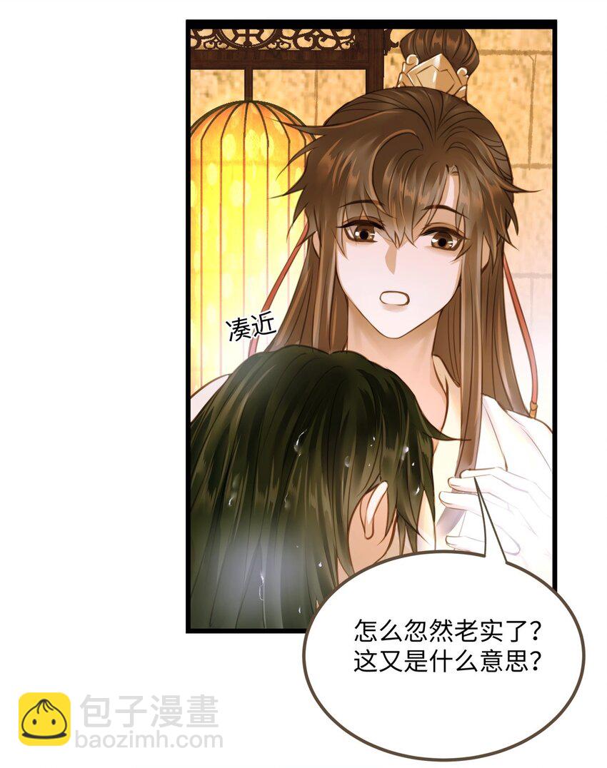 090 洗个澡-第94话