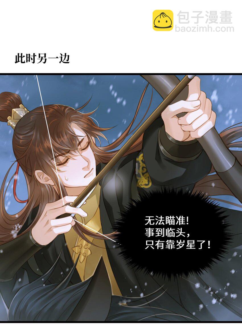 094 雪雾战场-第98话