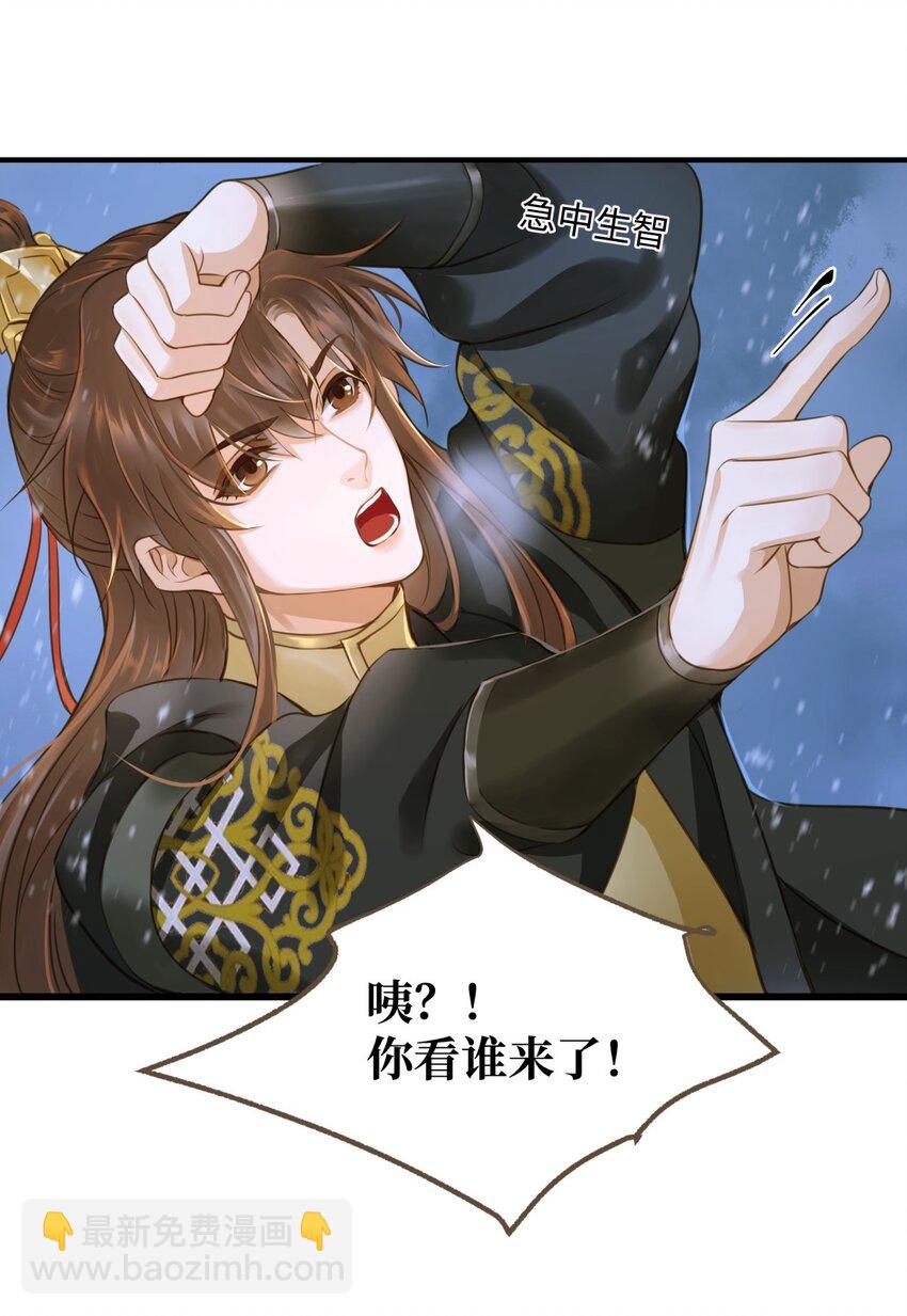 094 雪雾战场-第98话