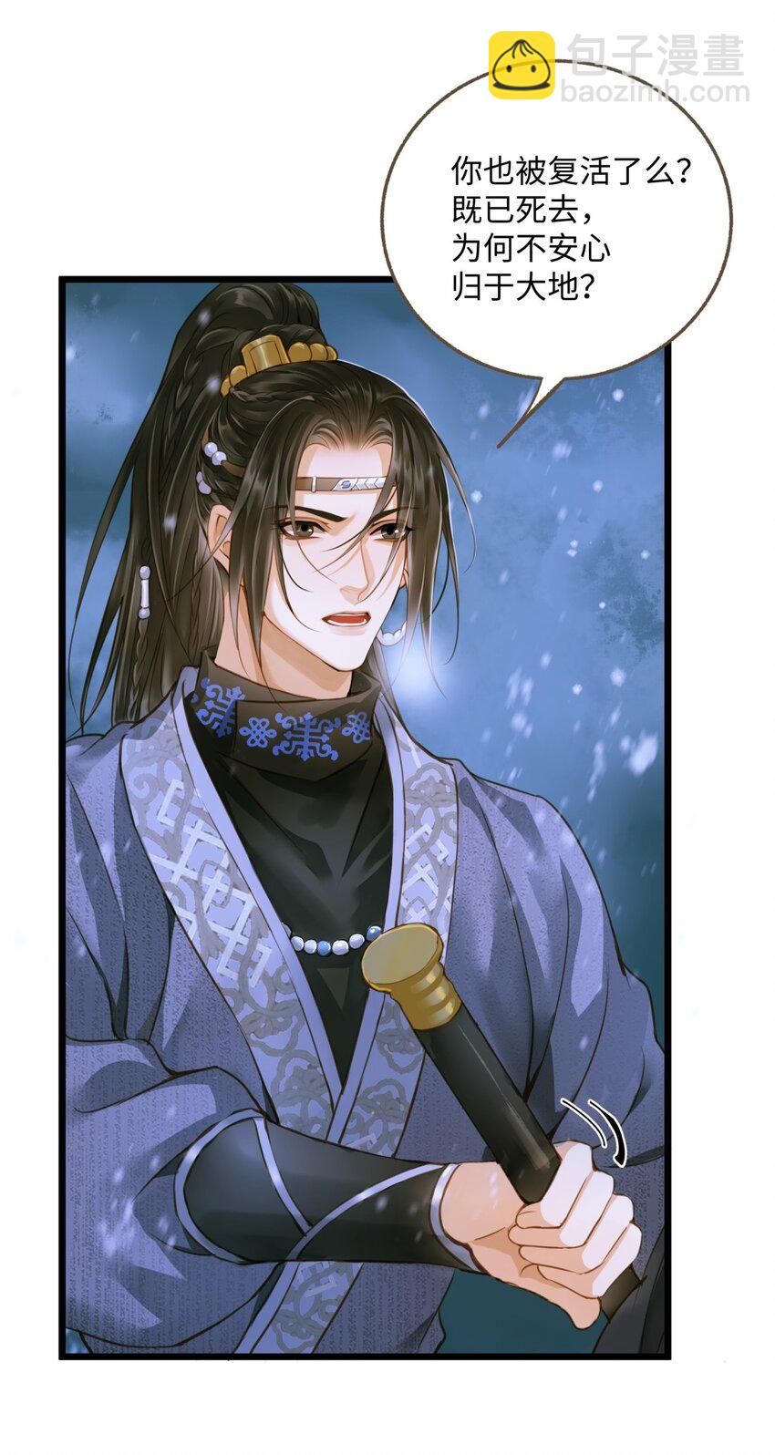 094 雪雾战场-第98话