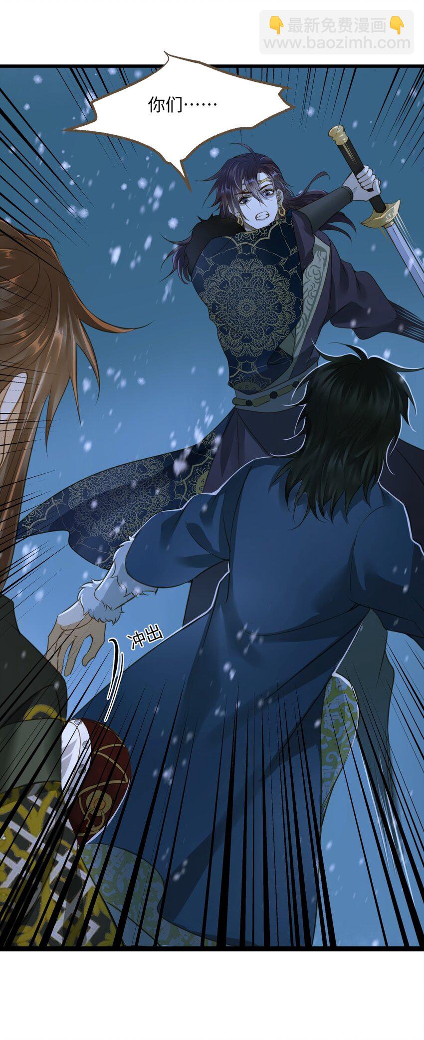 094 雪雾战场-第98话