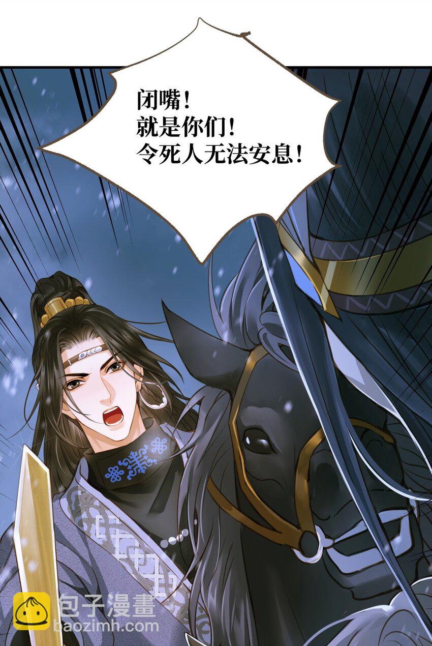 094 雪雾战场-第98话