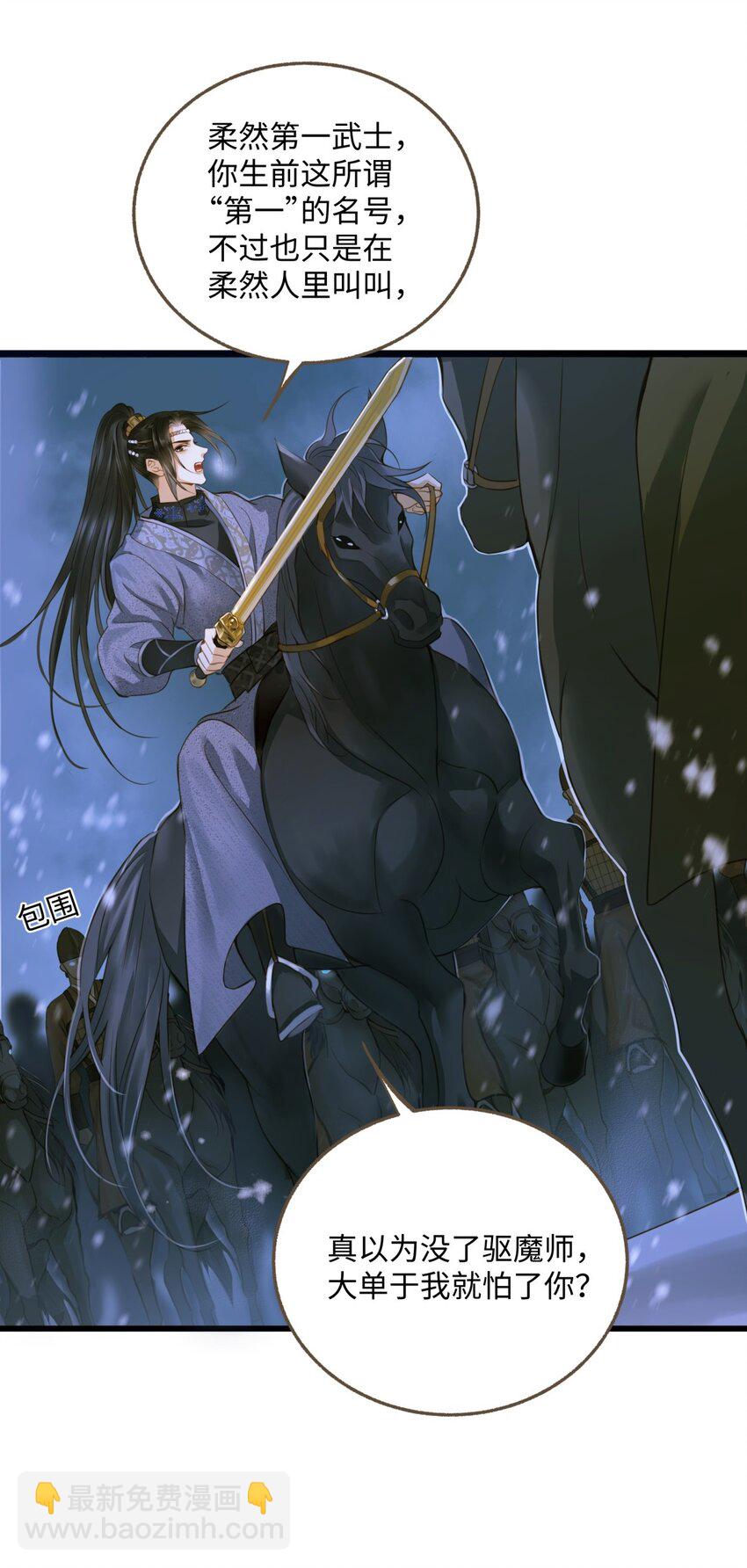 094 雪雾战场-第98话