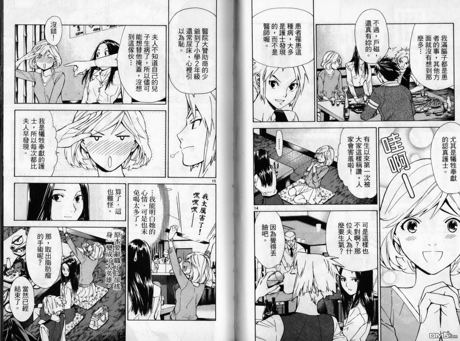 頂尖神醫 - 第10卷(1/2) - 5