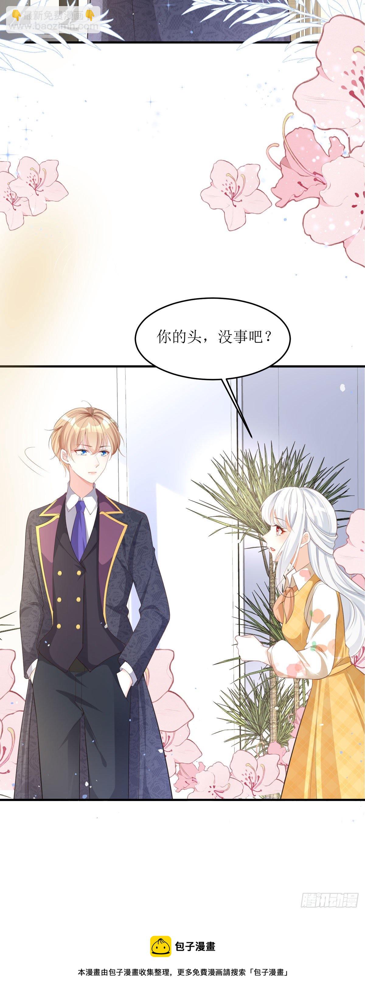 第6话 我对你没兴趣-第6话