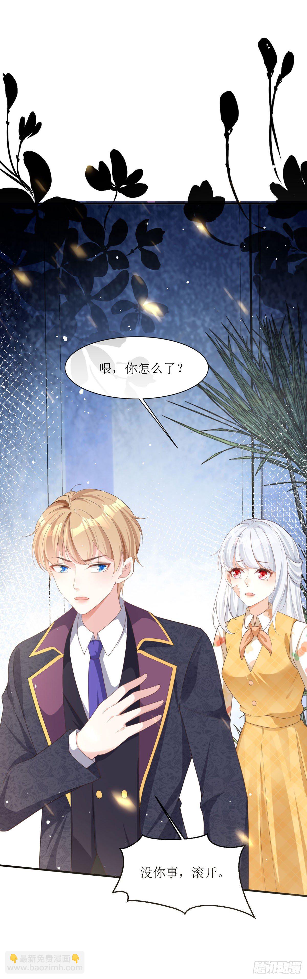 第6话 我对你没兴趣-第6话