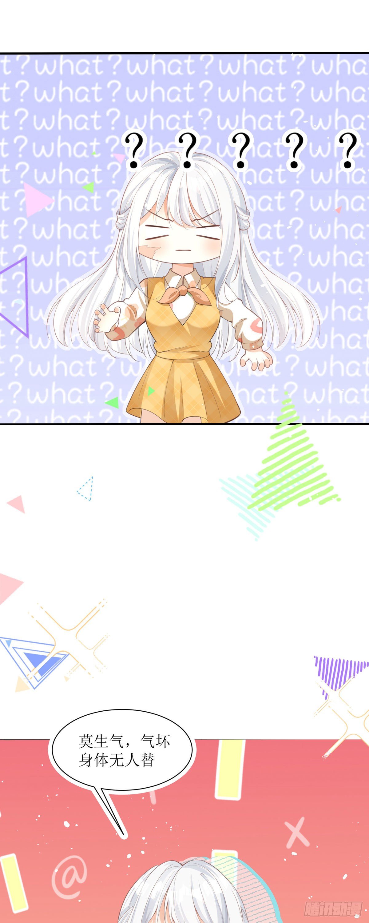 第6话 我对你没兴趣-第6话