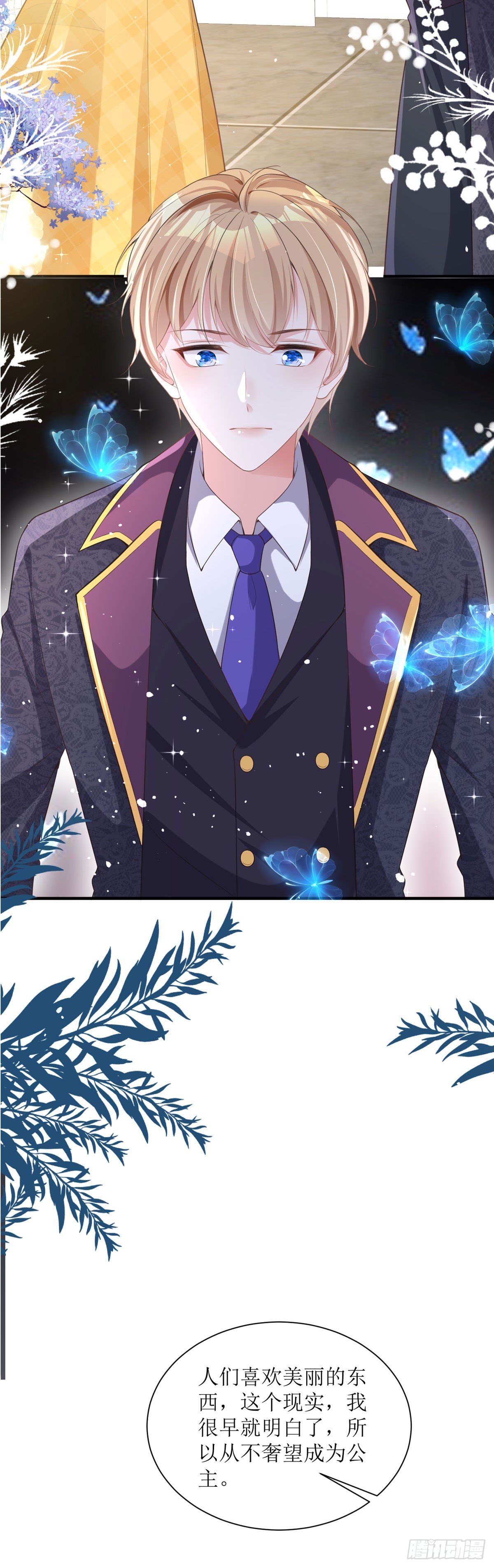 第6话 我对你没兴趣-第6话