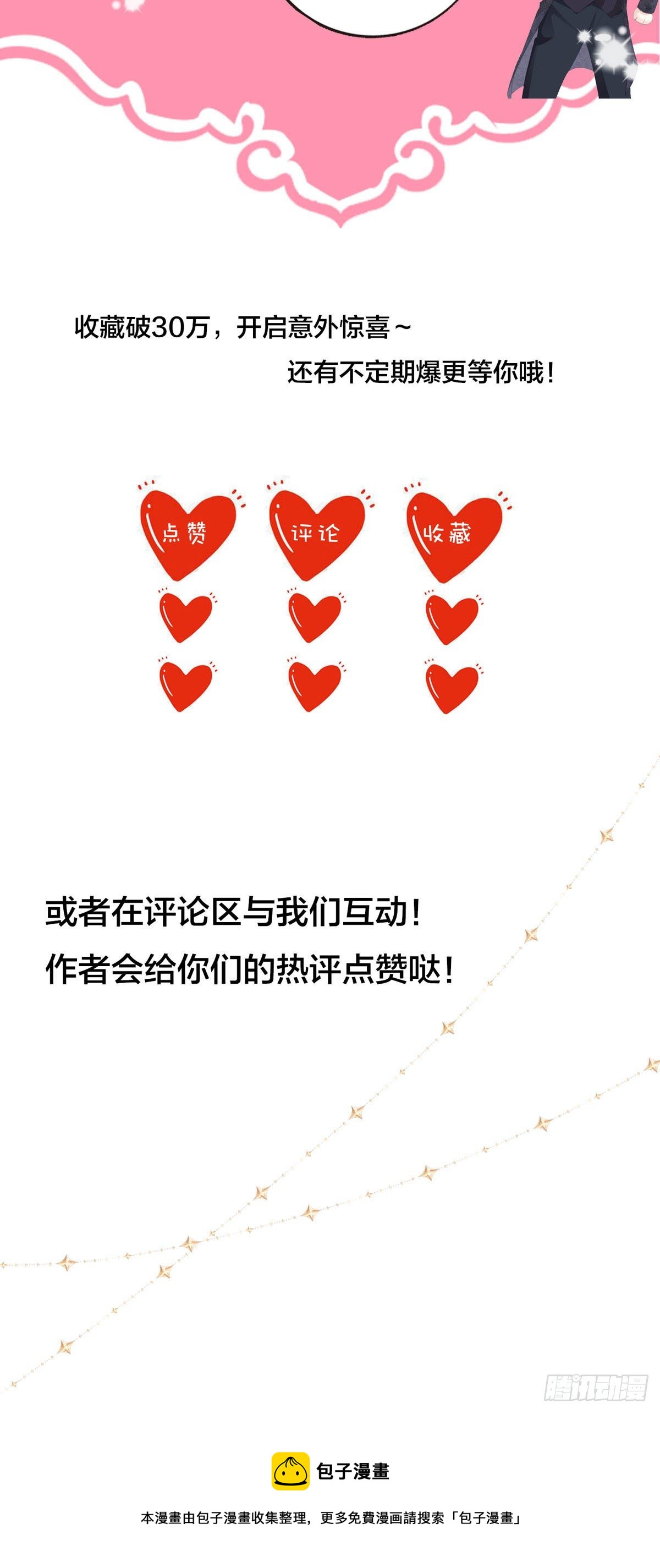 第6话 我对你没兴趣-第6话