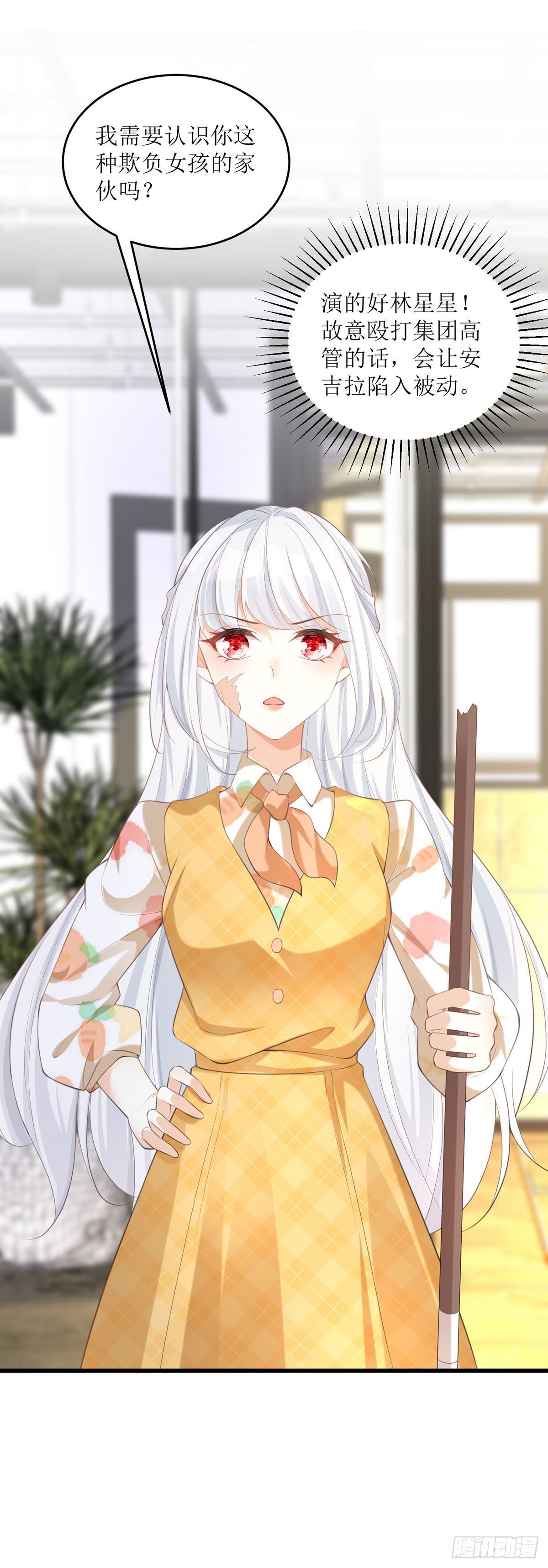 第6话 我对你没兴趣-第6话