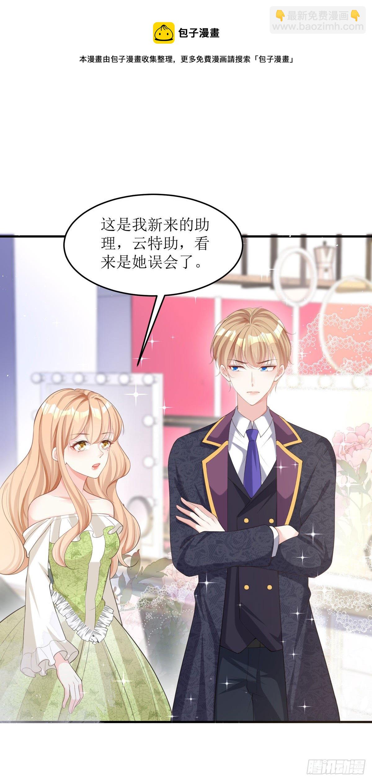 第6话 我对你没兴趣-第6话