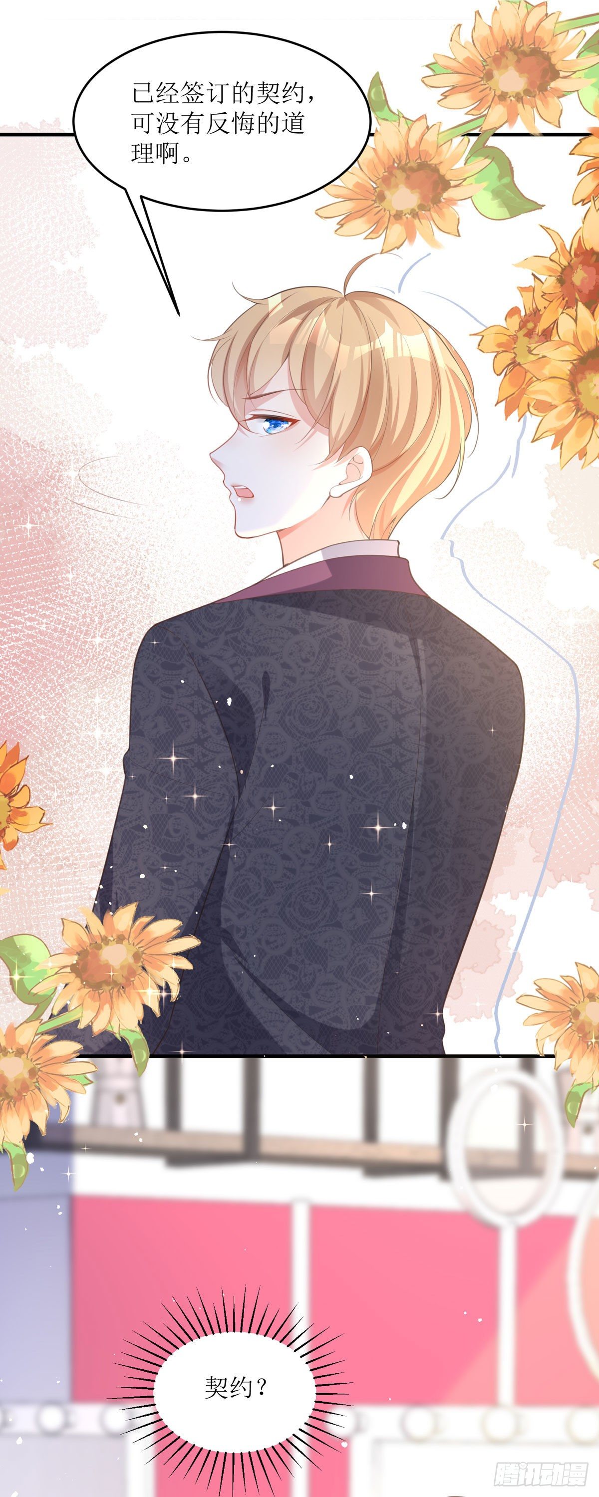 第6话 我对你没兴趣-第6话