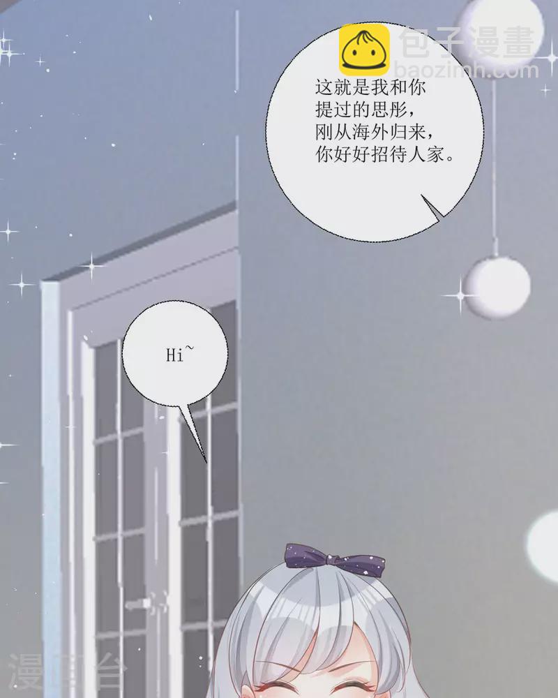 第14话 有人要见我？(1/3)-第14话