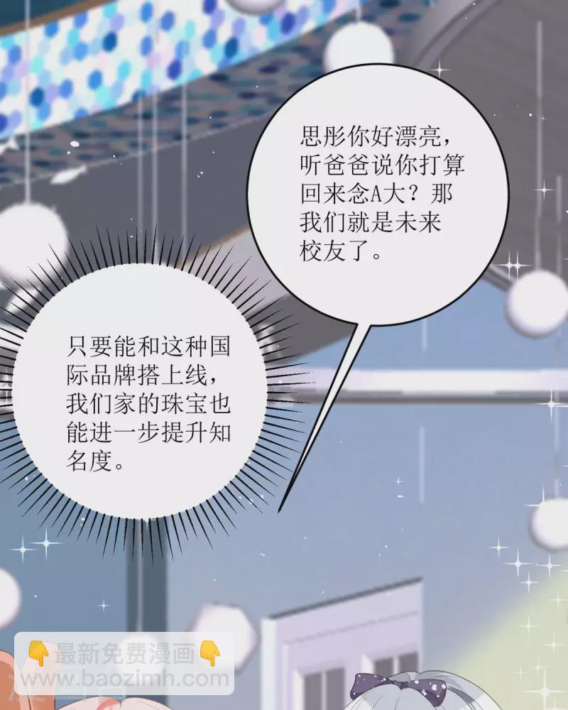 第14话 有人要见我？(1/3)-第14话