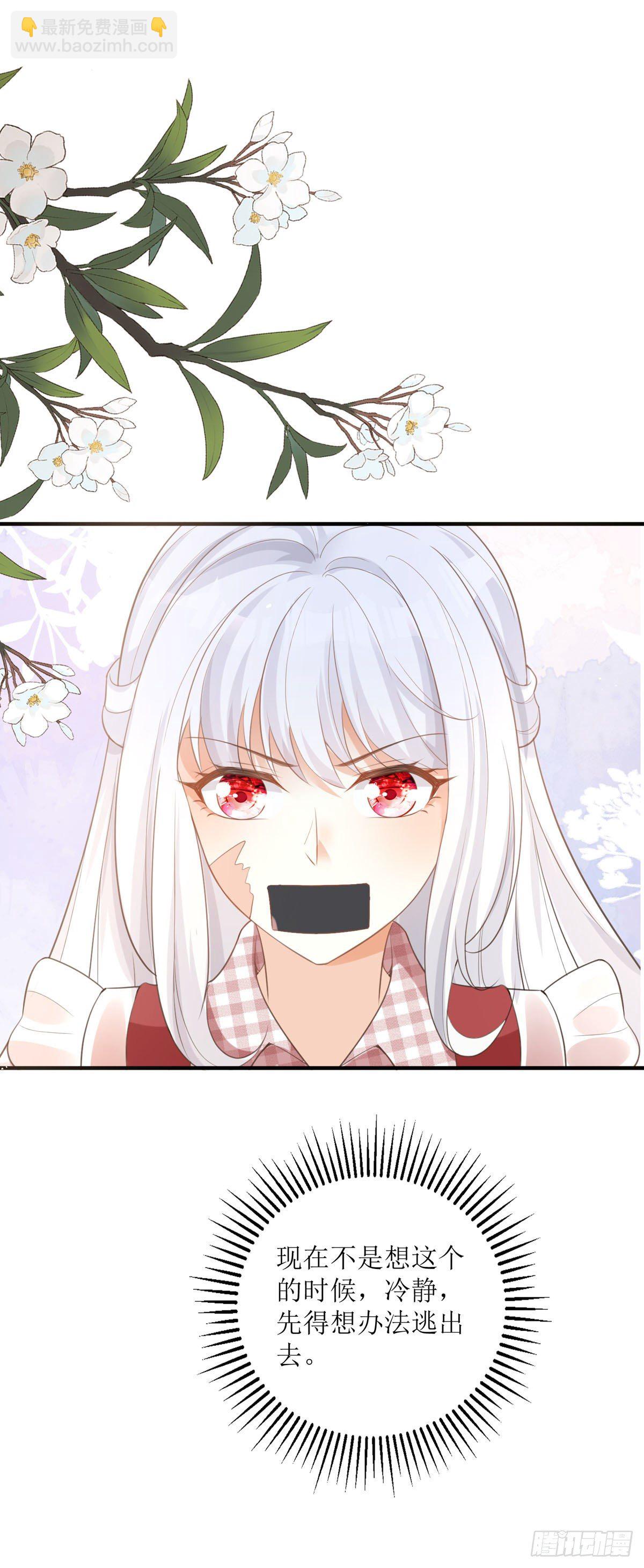 第8话 误会-第8话