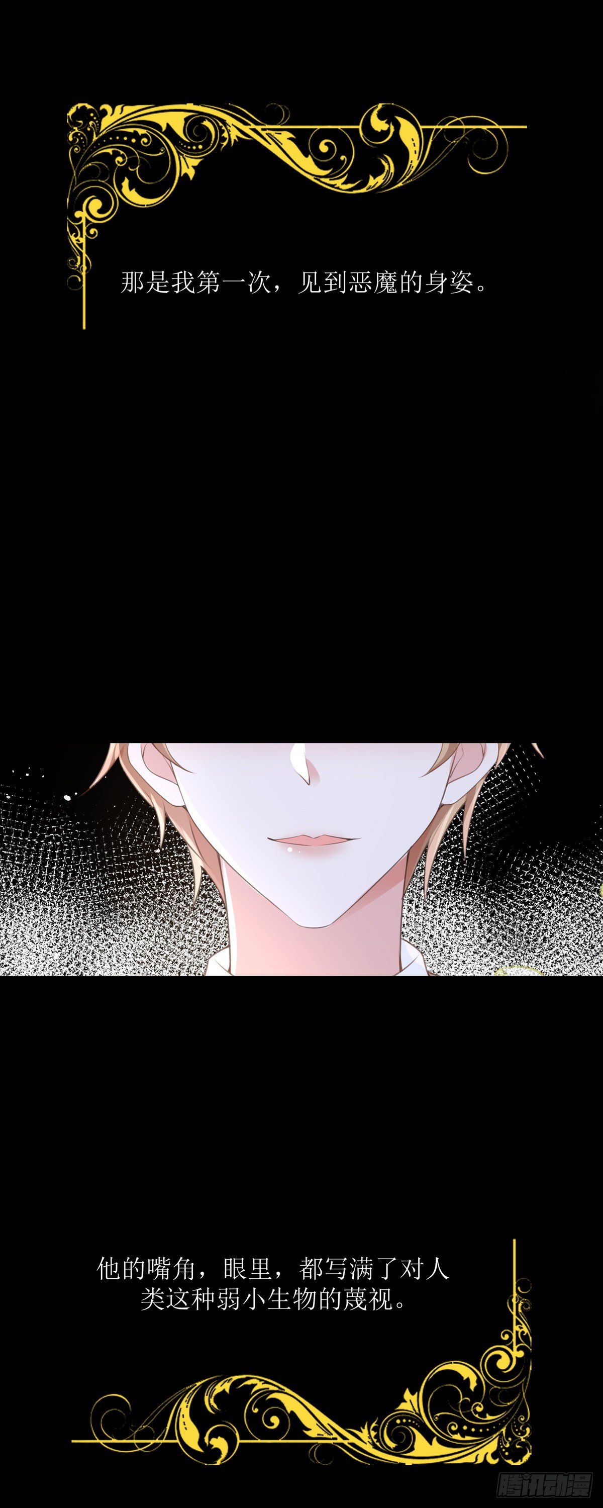 第8话 误会-第8话