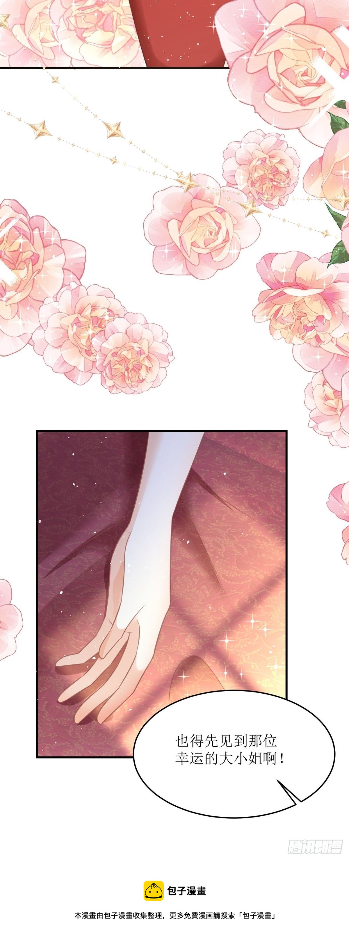 第10话 这女孩真幸运(1/2)-第10话