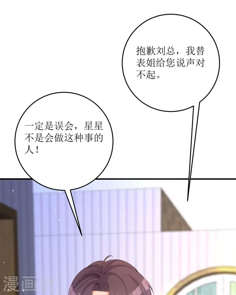 第17话 果然有家贼(1/2)-第18话