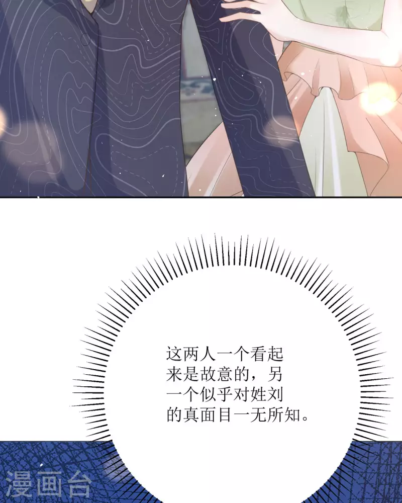 第17话 果然有家贼(1/2)-第18话