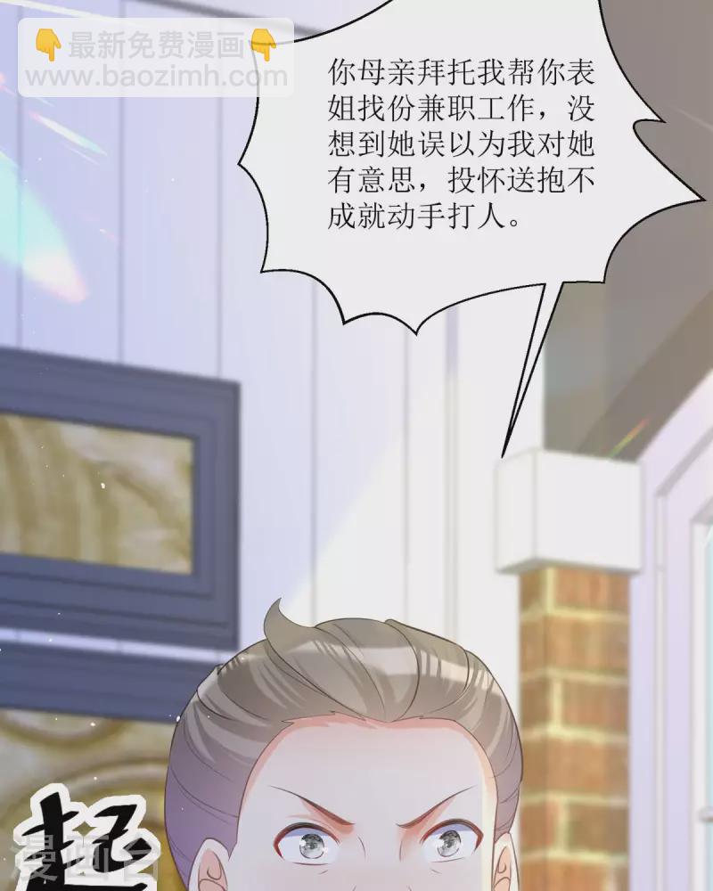 第17话 果然有家贼(1/2)-第18话