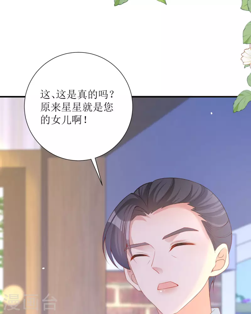 第19话 仗势欺人(1/2)-第20话