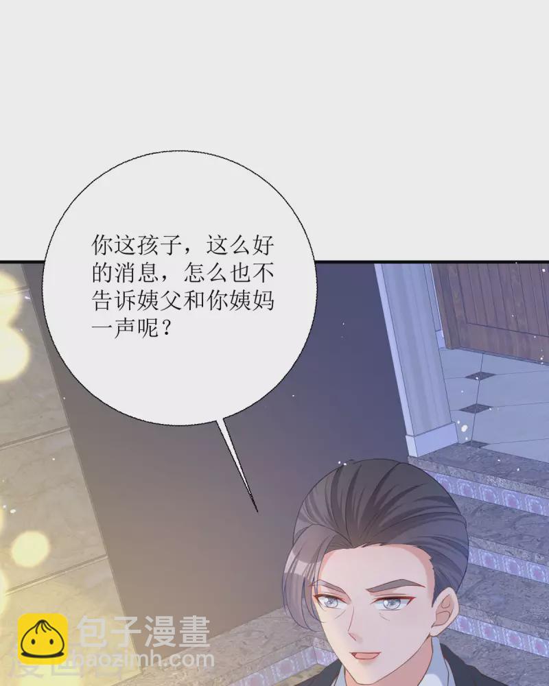 第19话 仗势欺人(1/2)-第20话